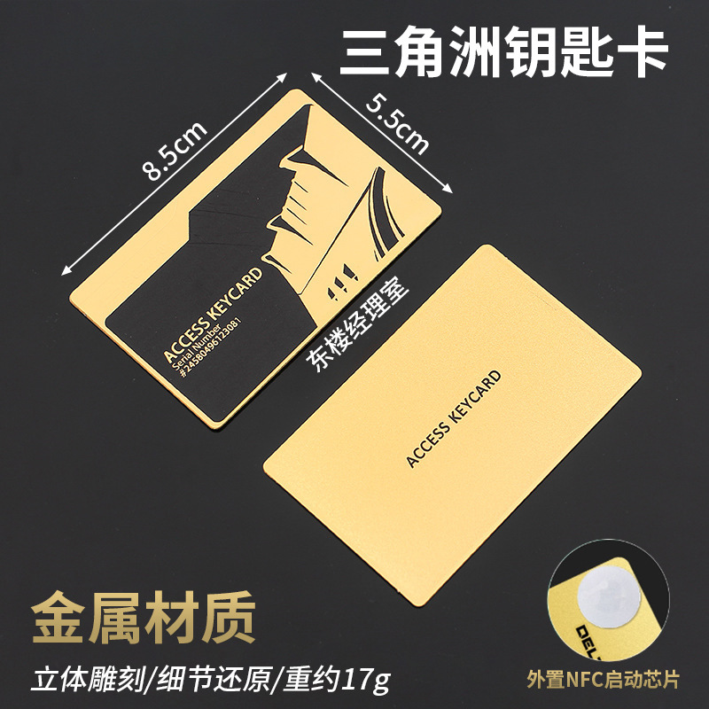 [Black Gold Card] Delta Operation Key Card All-Metal Nfc Room Card Executive Card Peripheral Game Activation Card