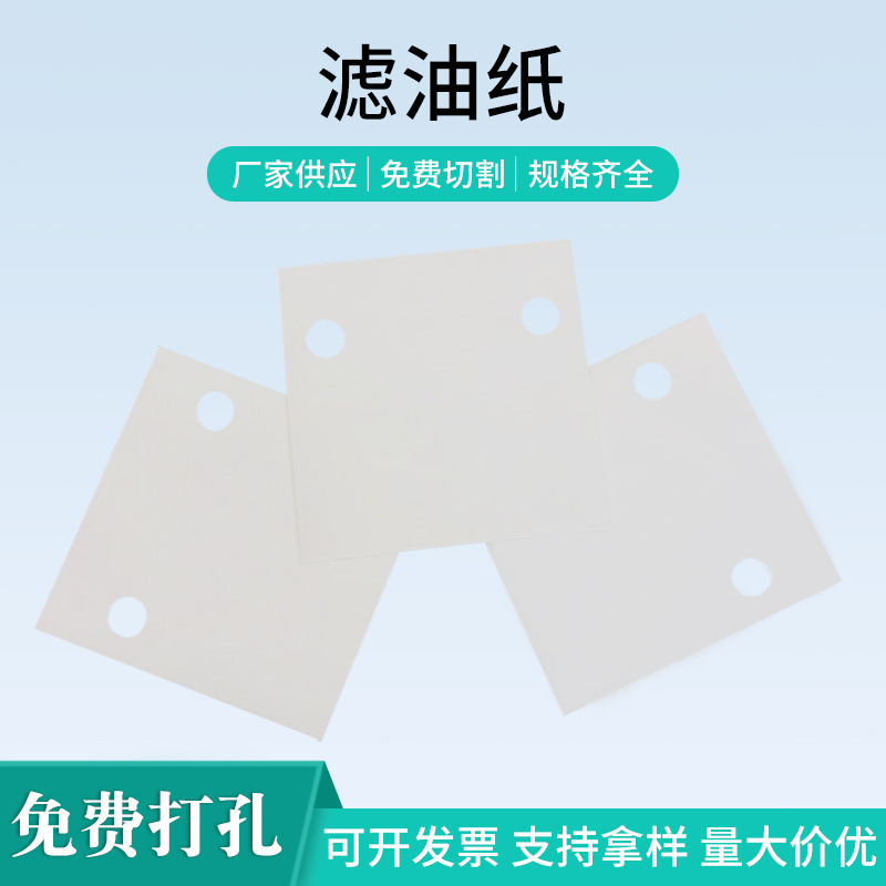 Oil filter paper for plate frame oil filter 300 * 300mm filter paper for power plant low medium fast filter paper electroplating solution
