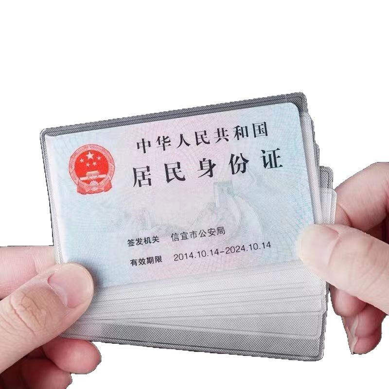 Anti-degaussing bank card set ID set Transparent frosted membership card Social security card ID card set ID card protective cover
