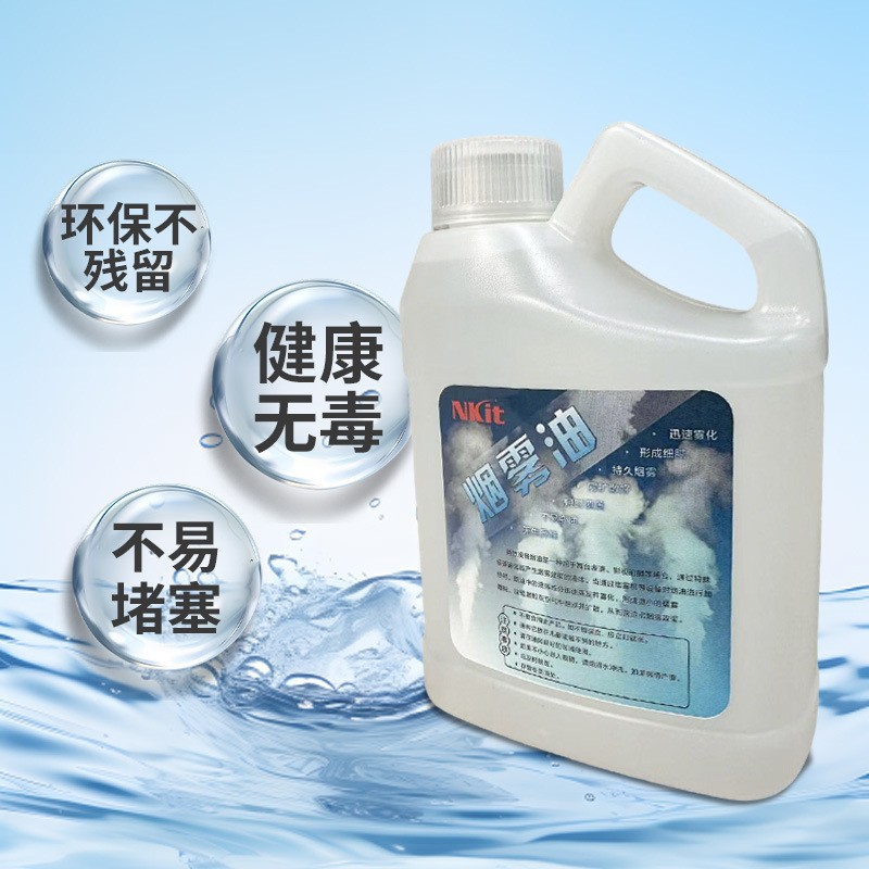 Smoke Oil 500ml Stage Lighting Special Effects Bar Smoke Machine Oil Mist Oil Spray Smoke