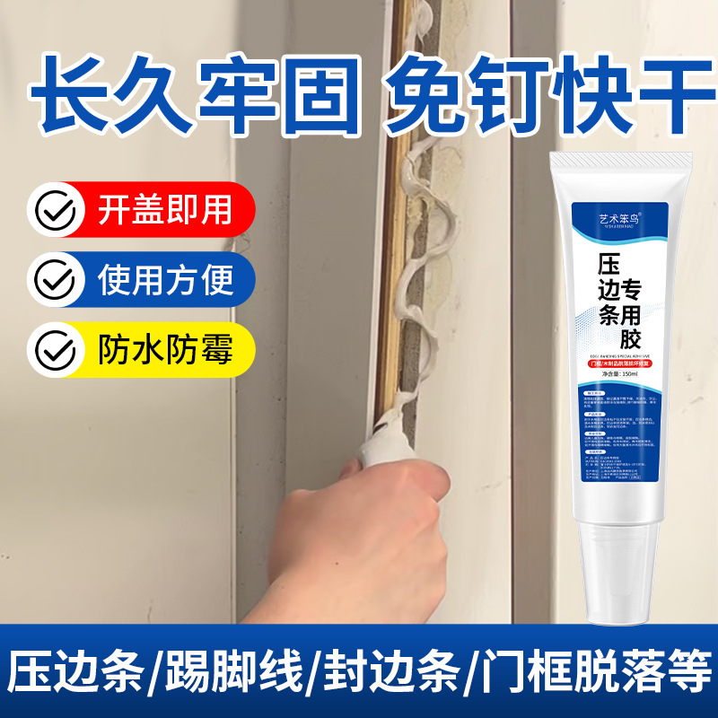 Специальный клей для кромок 8, сильно связывает кромки шкафов, деревянные кромки, кромки мебели, ПВХ клей, противогрибковый