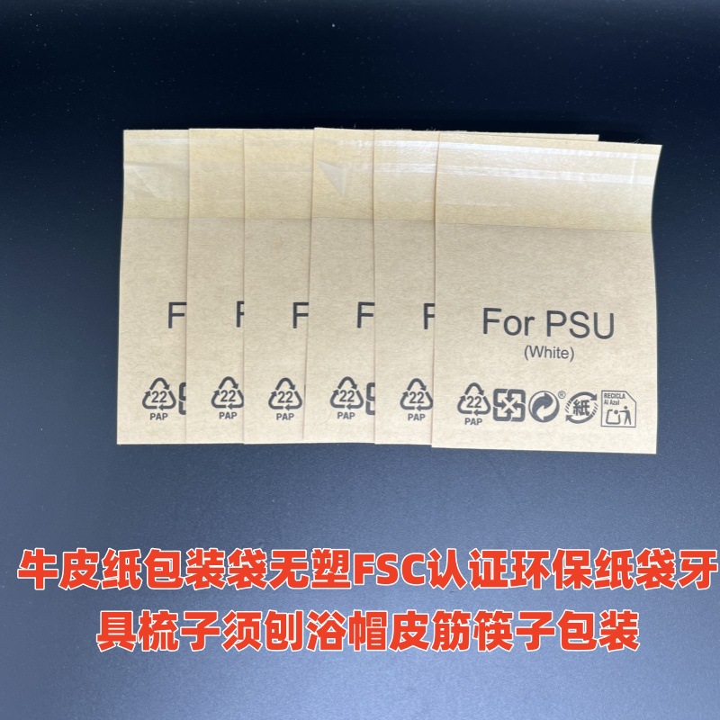 Original Color Kraft Paper Self-Adhesive Bags Wholesale Plastic-Free Environmentally Friendly Envelope Bags Wholesale General Hotel Supplies Packaging Bags Printing