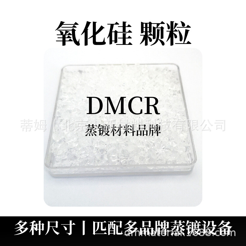 Tim New Materials Molybdenum Trioxide Particles (Moo3) Can Be Used in Scientific Research, Enterprise R&D, and 1-3mm Specifications