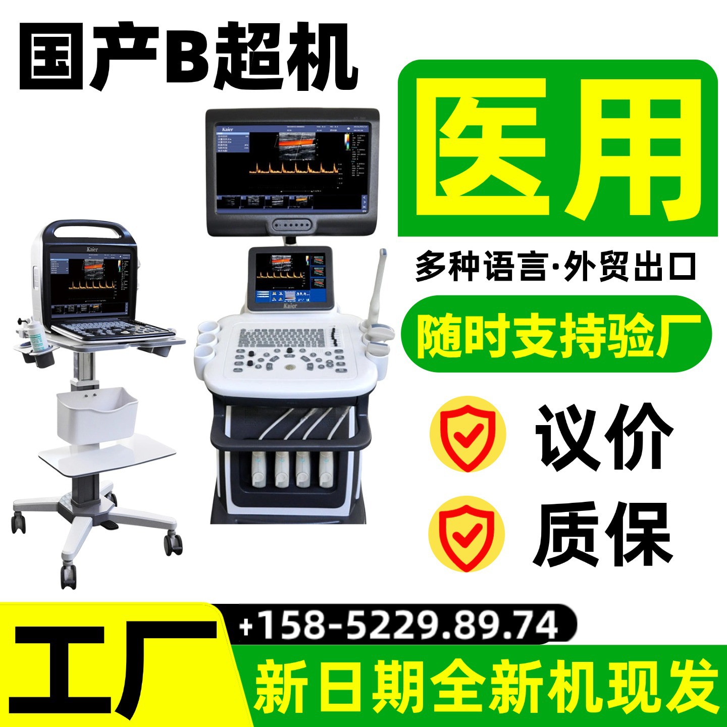 Hospital Color Ultrasound Machine Medical Equipment Manufacturer Price Color Ultrasound Machine Hospital Medical Color Ultrasound Machine Price Yibei