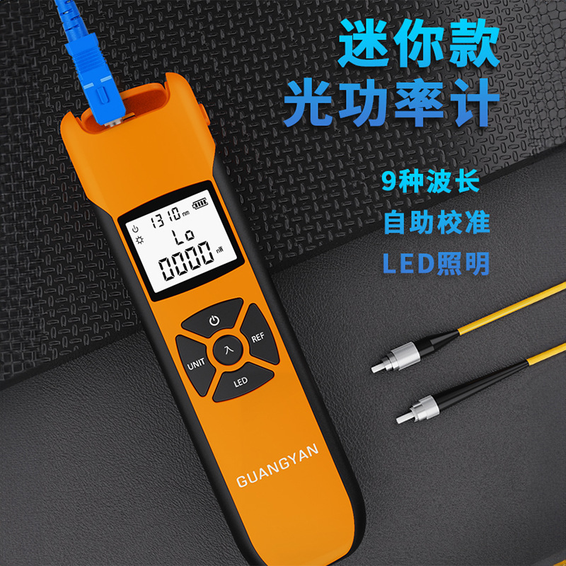 Оптический измеритель мощности GUANGYAN мини оптический тестер