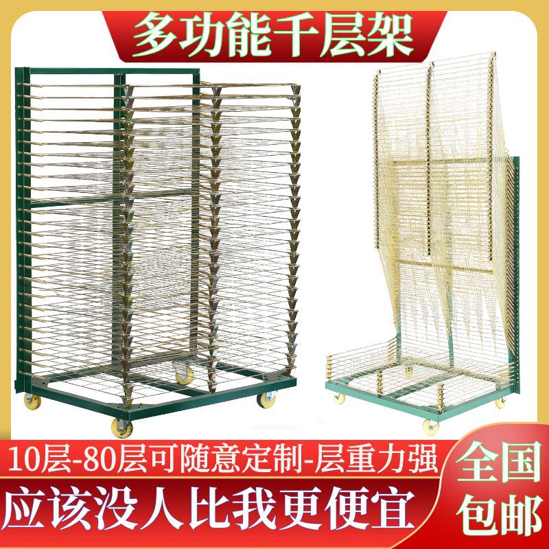 Multifunctional Thousand-Layer Rack with High Load-Bearing Capacity for Screen Printing, Folding Electronic Furniture, Jewelry Sorting, Circuit Board Storage, and Drying Grid