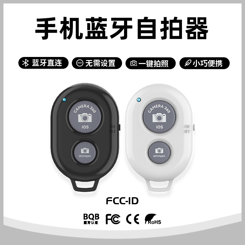 Bluetooth пульт для селфи, беспроводная запись фото и видео, удобный гаджет, однокнопочный пульт