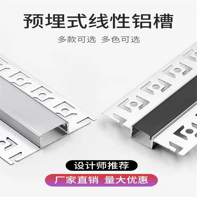 Embedded led Line lamp embedded double eyelid ceiling lamp slot gypsum line lamp slot lace line aluminum