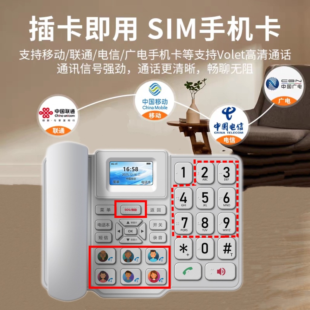 Wireless Landline Plug-In Phone, Mobile Phone with China Unicom, China Telecom, China Broadcasting and Television, 4G/5G Full Network Compatibility, Senior Citizen Phone with Loud Volume