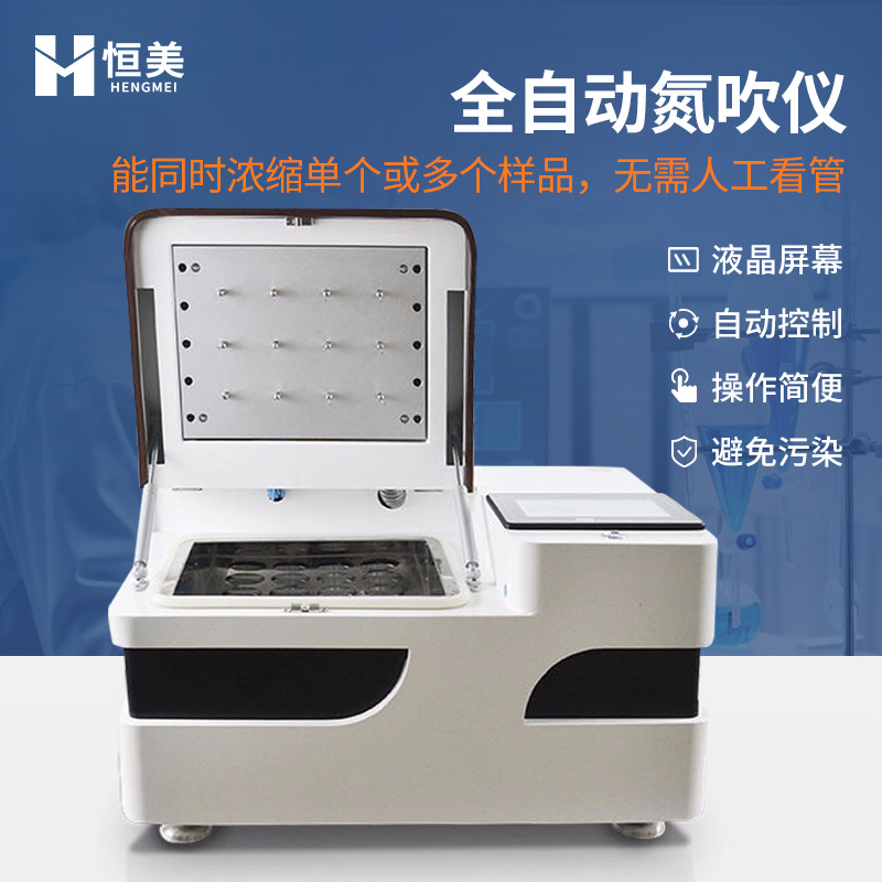 Полностью автоматический азотный воздуходув лабораторный водяной насос, устройство для параллельной концентрации образцов с высокой пропускной способностью