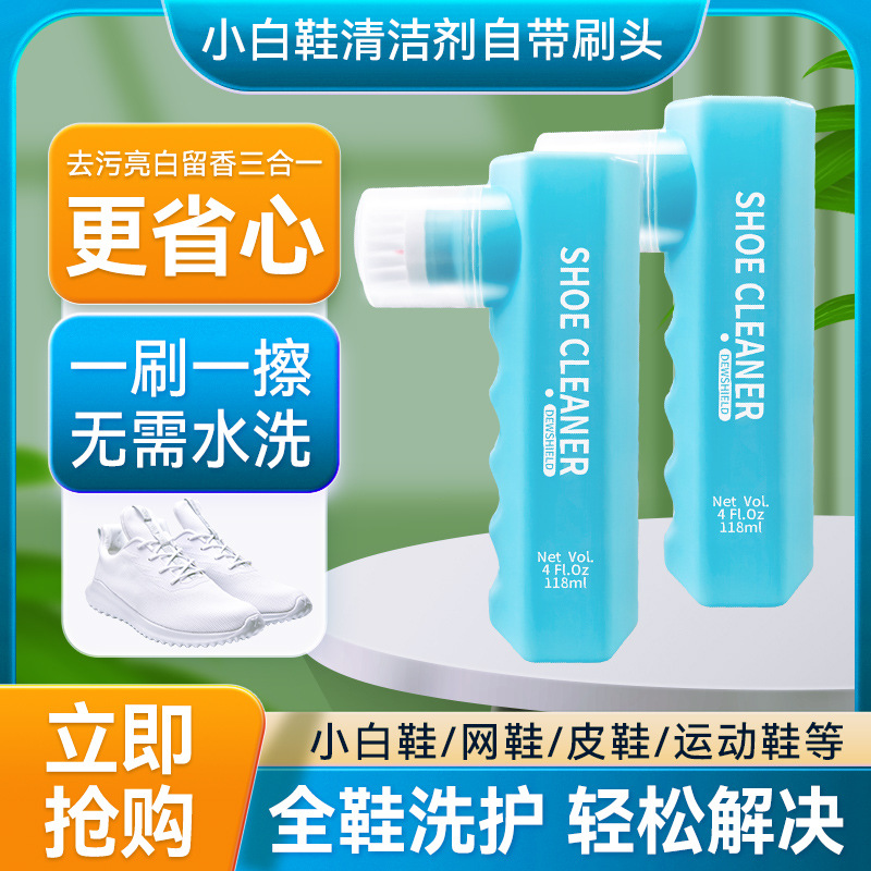 Портативный белый очиститель для обуви Amazon, специальный очиститель для обуви, отбеливающий сухой очиститель с щеткой