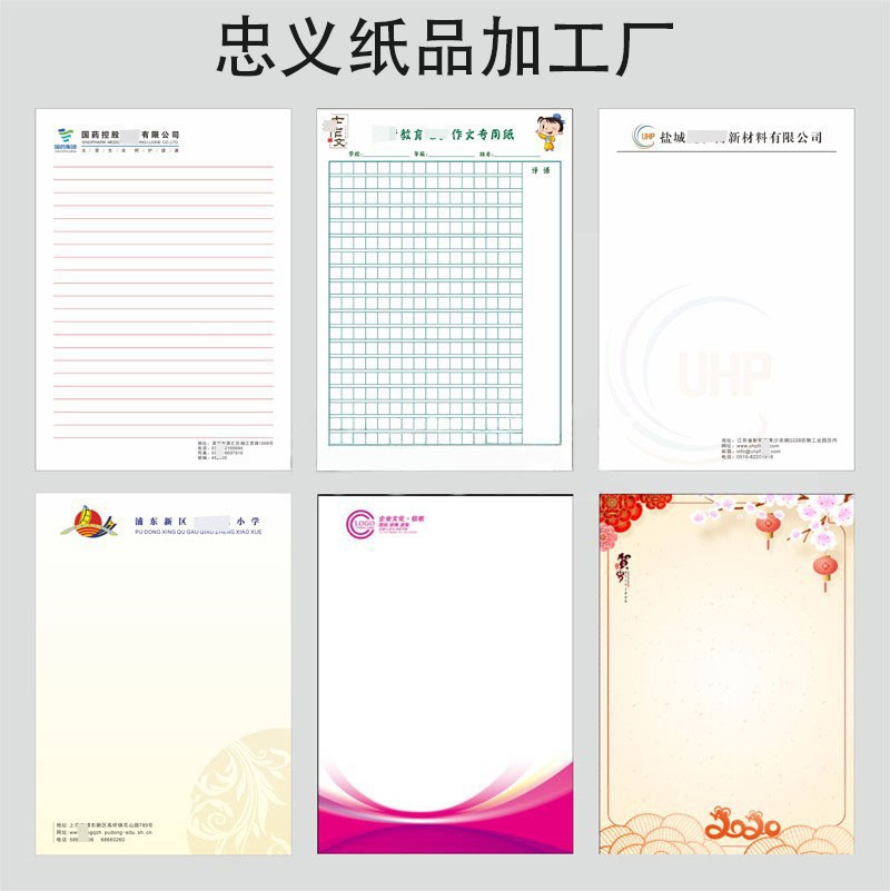 Factory customized manuscript paper letter paper to map customizable company school Hotel manuscript paper A4 draft paper printable logo