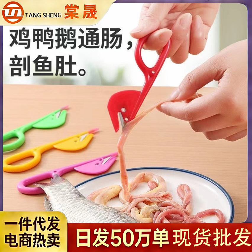 Многофункциональный нож для резки кишечника для разделки куриного кишечника, инструмент для убоя птицы для резки кишечника кур, уток и свиней, инструмент для убоя рыбы