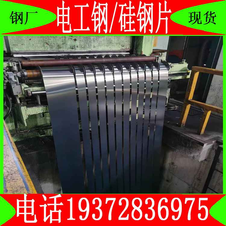 B65A1600 Baosteel Non-Oriented Silicon Steel Sheet Is Sold in Stock with Complete Specifications and Can Be Delivered to the Factory