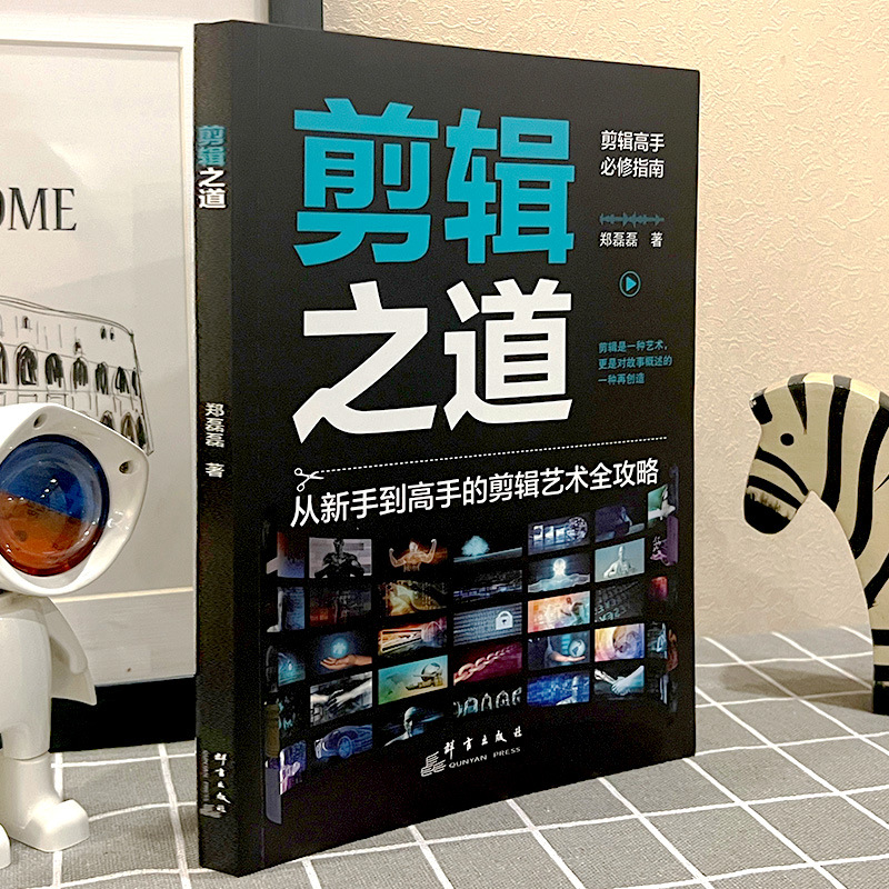 The Art of Editing: a Must-Have Guide for Editing Masters. Basics, Practical Chapters, Advanced Chapters, and a Full Process of Technical and Artistic Lectures