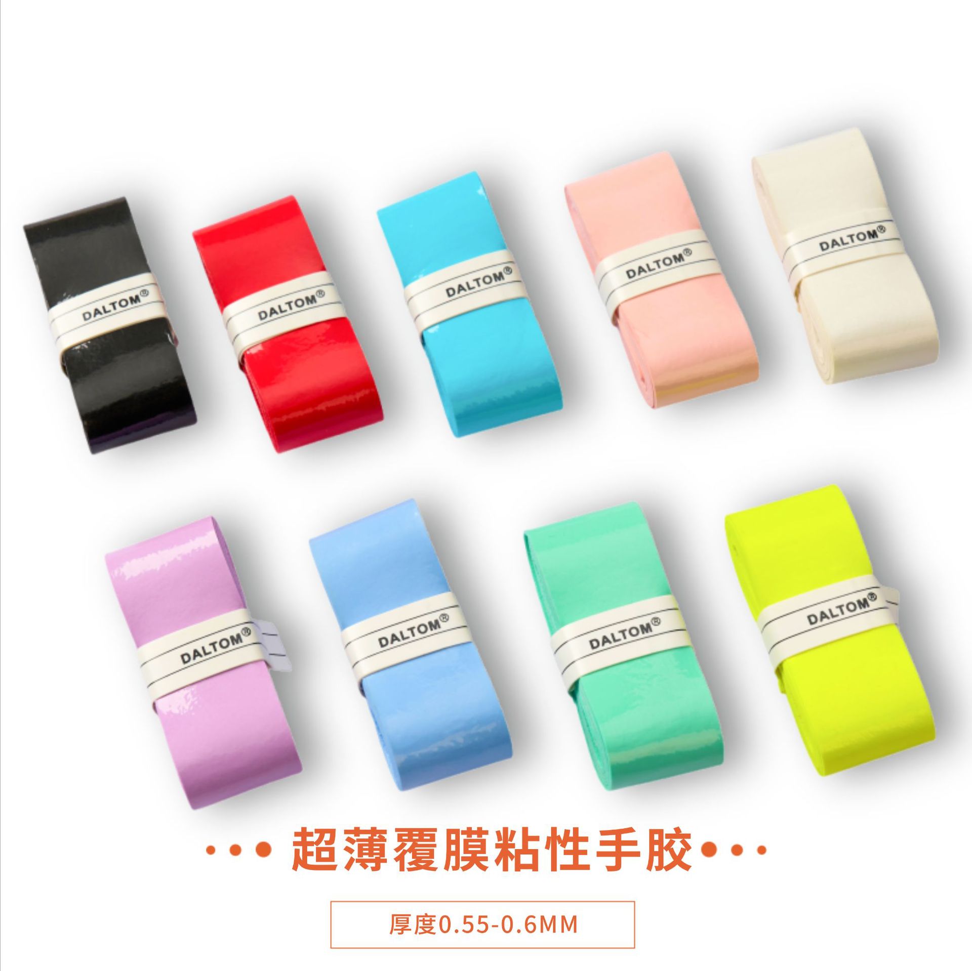 Customized Manufacturer Direct Sales Badminton Player Glue Tennis Racket Sweat-Absorbent Tape Milk Glue Pickleball Racket Player Glue