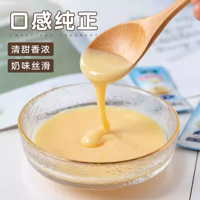 Panda Condensed Milk Small Package 12g Small Package Condensed Milk Evaporated Milk Granny Oil Small Steamed Buns Milk Tea Shop Baking Special Full Box