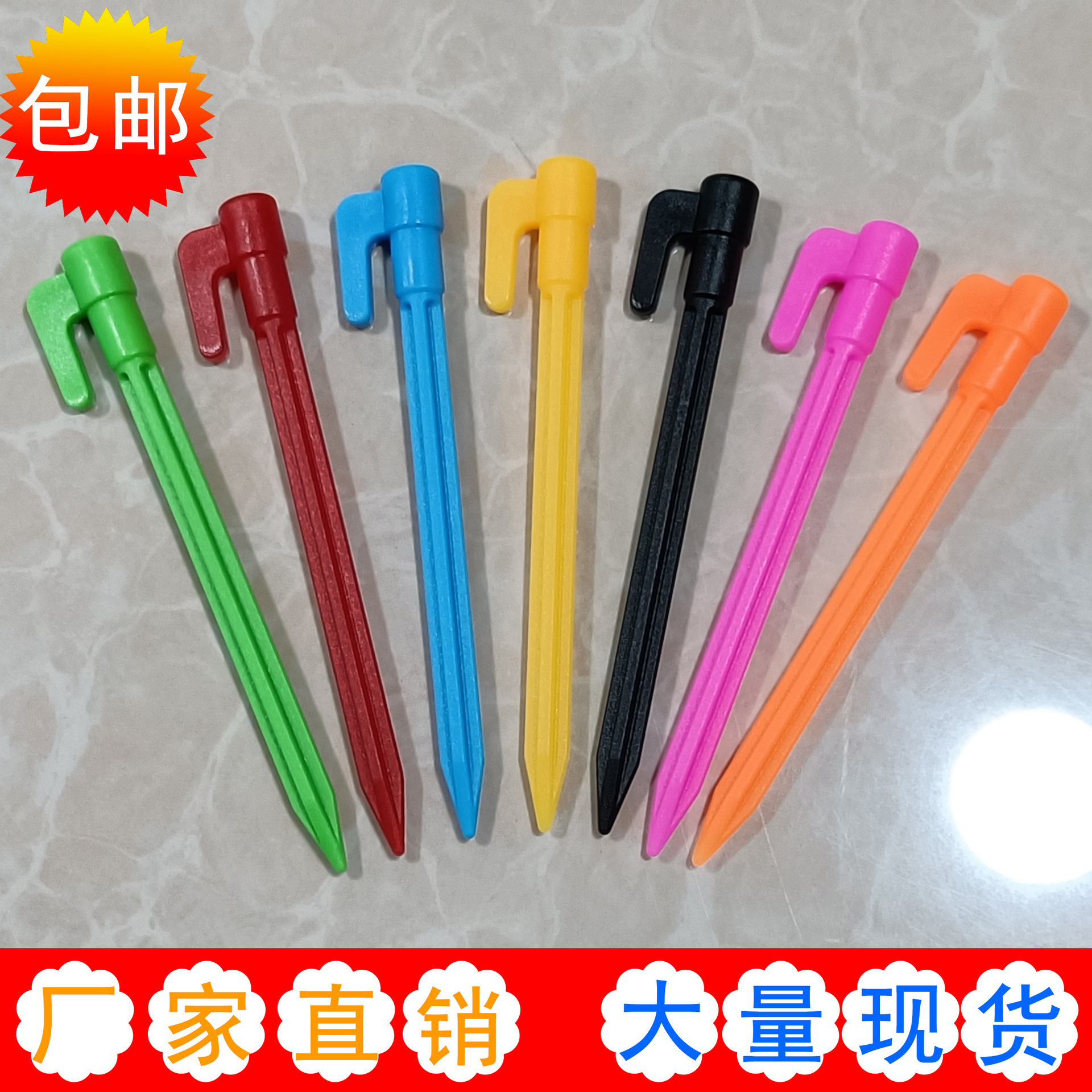 Пластиковые колышки для палатки, прямые продажи, для кемпинга, пляжного коврика, пикника, ветроустойчивые, для садоводства