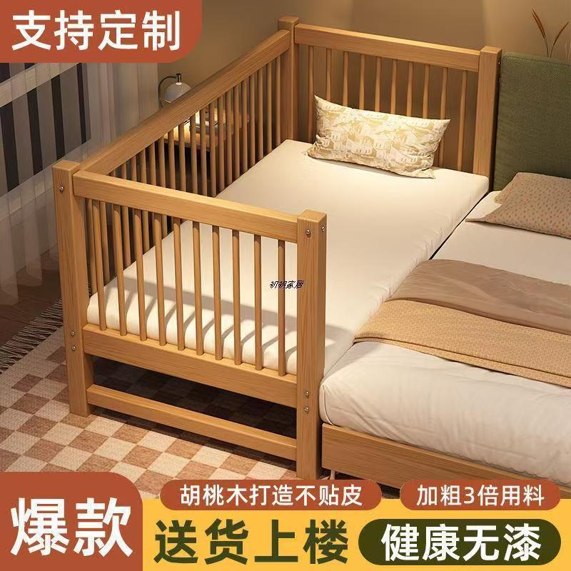 Walnut Spliced ​​Bed Children's Solid Wood Spliced ​​Bed Bed Widened Baby Spliced ​​Bed Thickened Baby Child