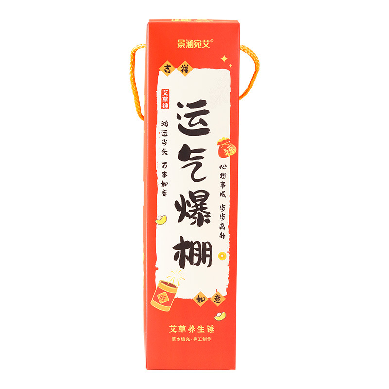 Ai Cao Hammer New Year Festive Red Accompanying Gift Health Care Hammer Portable Sales Small Gift Opening Celebration