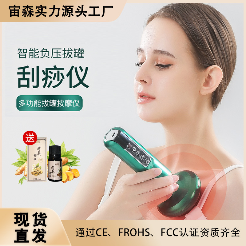 Electric Scraping Instrument Customized Stone Hot Compress Cupping Device Heating Dredging Meridian Brush Intelligent Vacuum Negative Pressure Suction Device