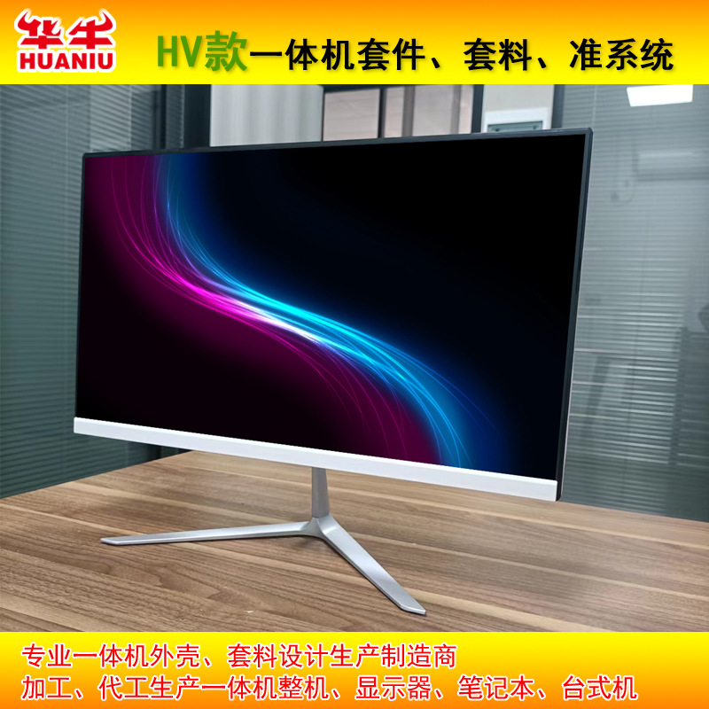 Yixing HV 22-inch 24-inch 27-inch all-in-one computer desktop mainframe motherboard kit nesting quasi-system