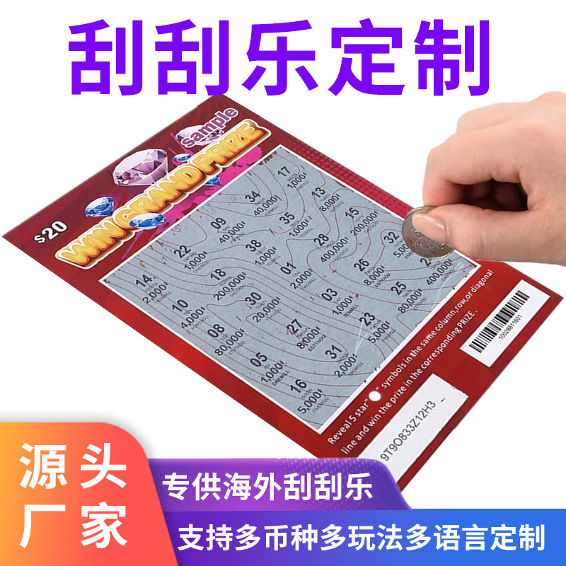 Scratch-Off Lottery Custom Printing Manufacturer Foreign Anti-Counterfeiting Scratch-Off Production Lottery Card Lottery Scratch-Off Card Customization