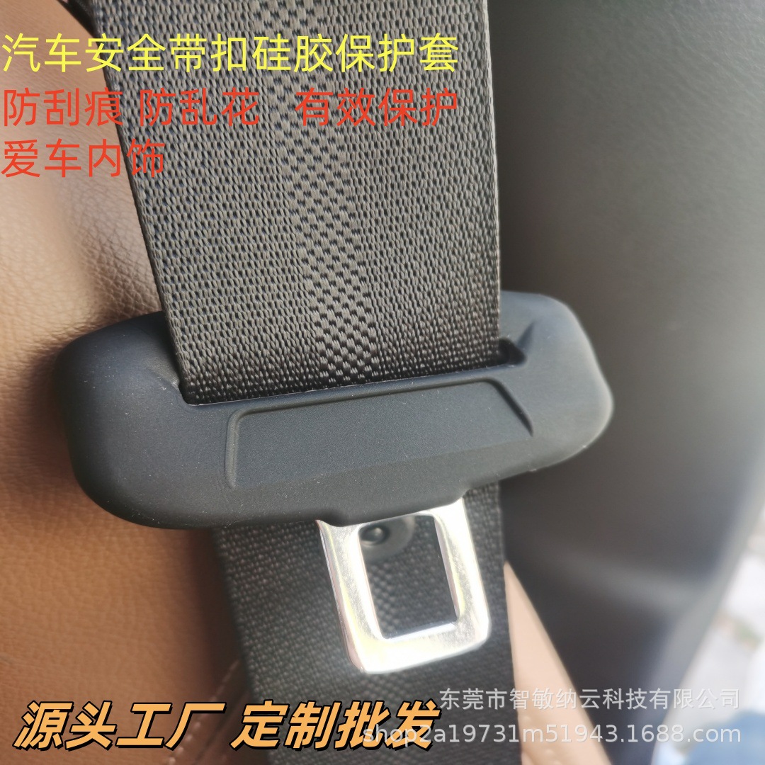 Car Seat Belt Protective Cover Buckle Silicone Protective Cover Anti-Scratch Universal Decorative Accessories Wholesale