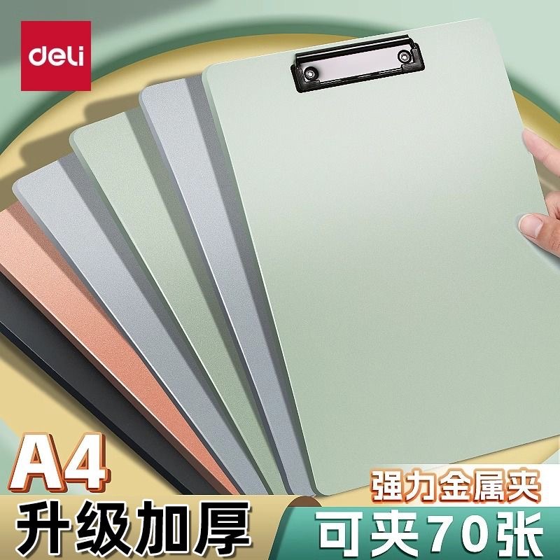 Папка для записей с доской A4, зажим для доски, подставка для записей, блокнот для студентов