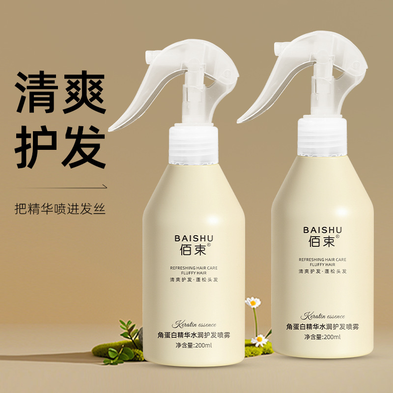 Ba Shu Keratin Essence Moisturizing Hair Care Spray Smoothes Frizz, Smooths, Nourishes and Moisturizes Hair Care Non-Stick 200ml