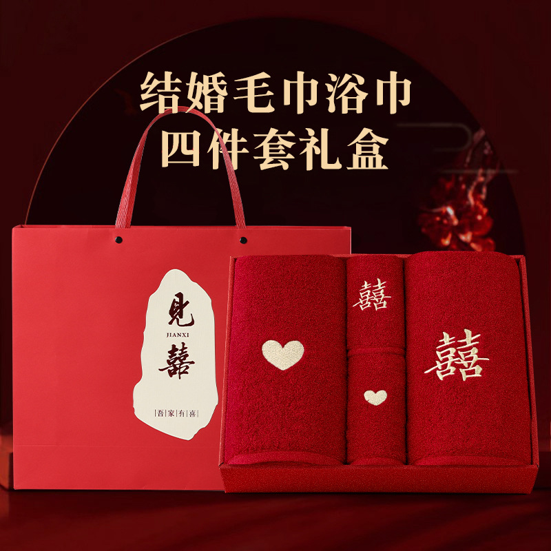 Набор свадебных полотенец и банных полотенец из четырех предметов, красный, 2025, чистый хлопок, подарочная коробка