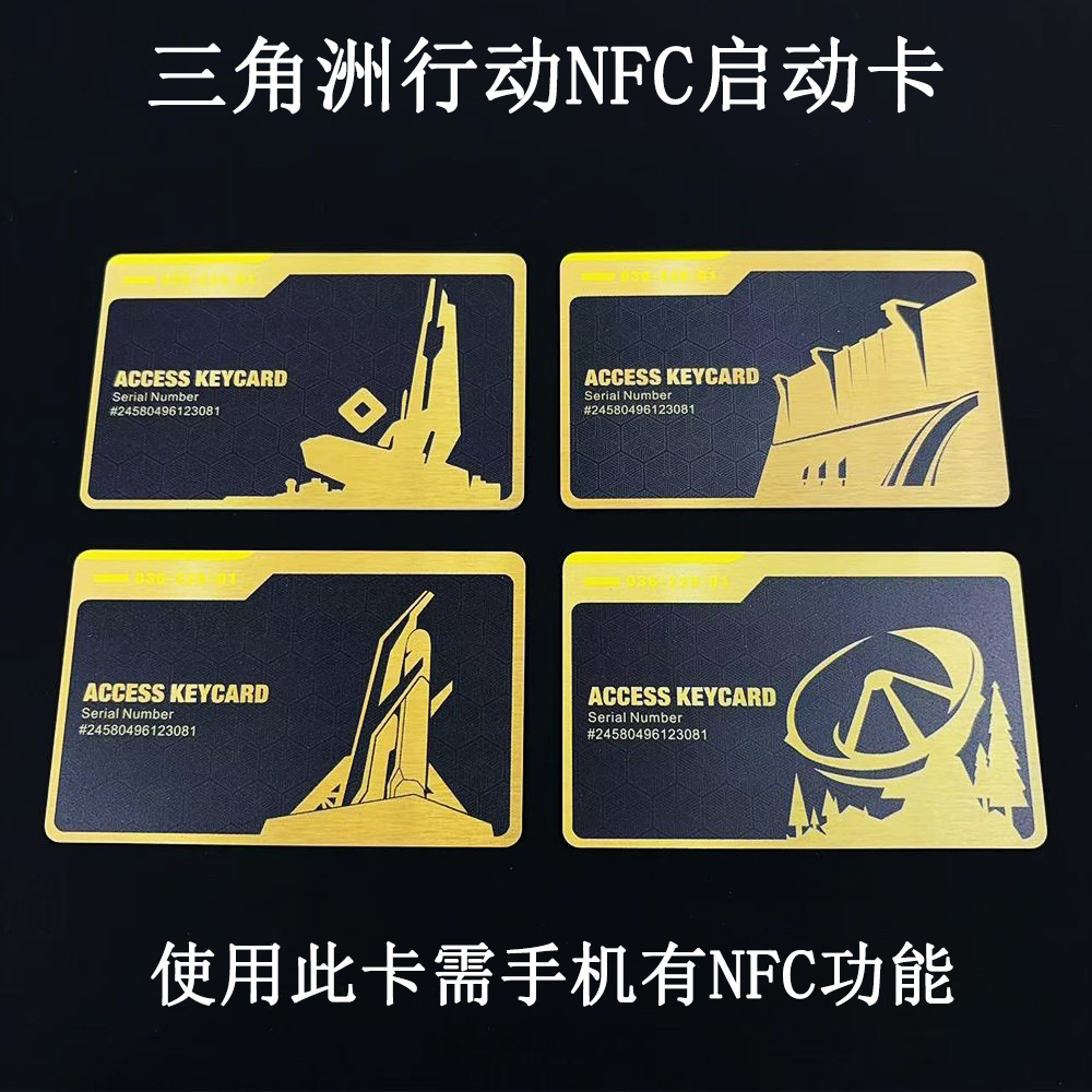 Delta операция NFC карта запуска игры золотая комната периферийная подарочная коллекционная карта президентская гостиная периферийная