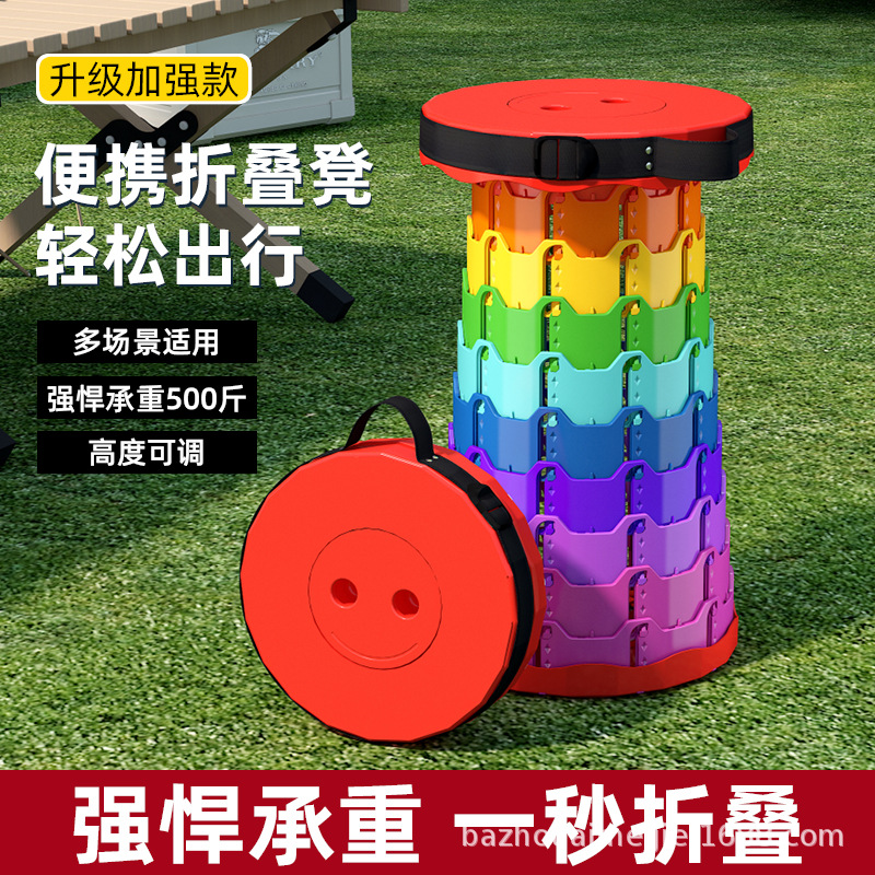 Folding Telescopic Stool Outdoor Portable Stool Home Travel Universal Plastic Chair Thickened Folding Fishing Chair