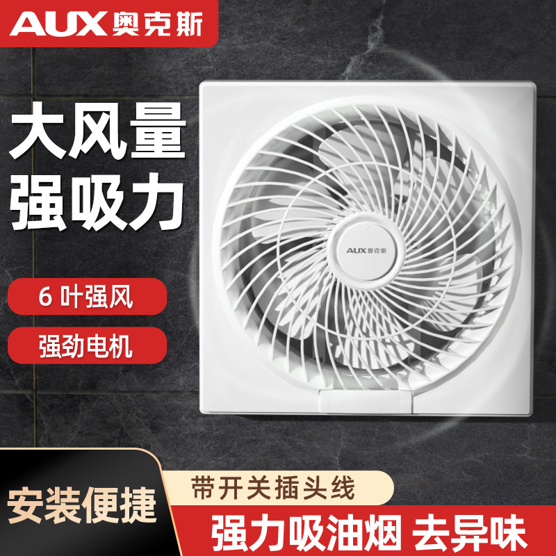 Вытяжной вентилятор Oaks для кухни и ванной, бытовой вентилятор