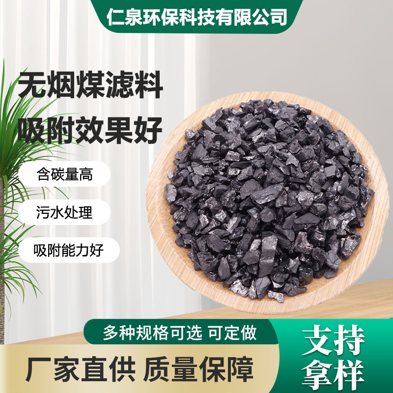 Углеродный улучшитель с высоким содержанием углерода и низким содержанием серы, антрацитовый фильтрующий материал, устойчивый к кислотам и щелочам, 5-8 мм, оптовая продажа гранул углеродного улучшителя