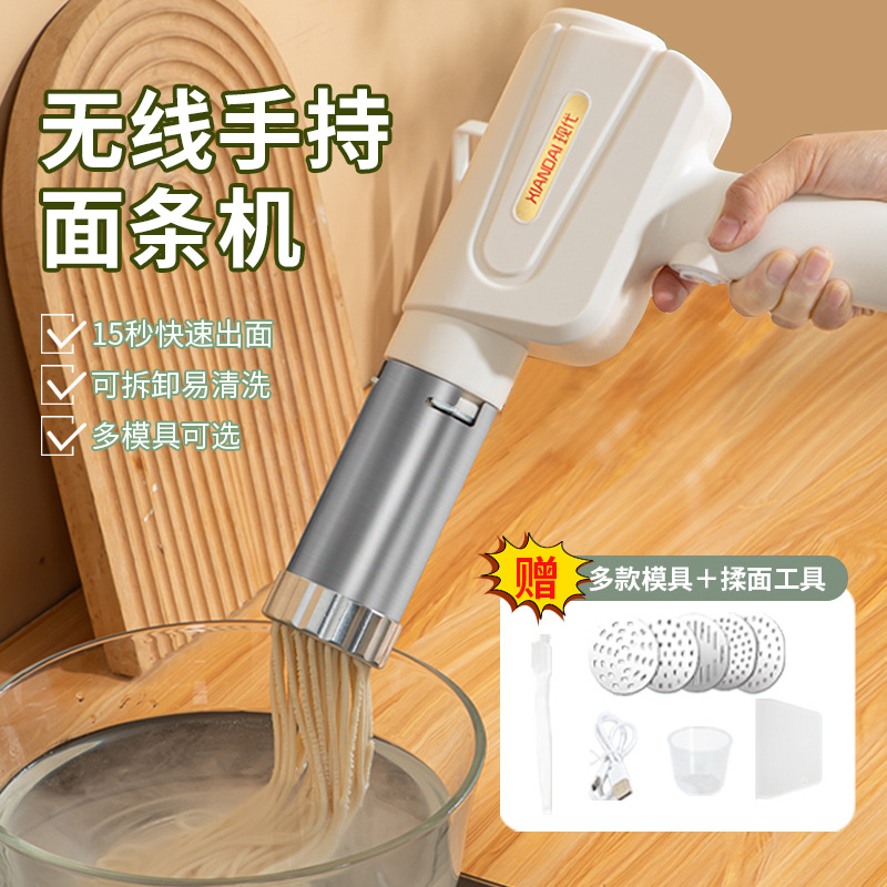 Машина для лапши, полностью автоматический домашний ручной электрический пресс для лапши, портативная маленькая машина для лапши, беспроводная зарядка, пистолет для лапши