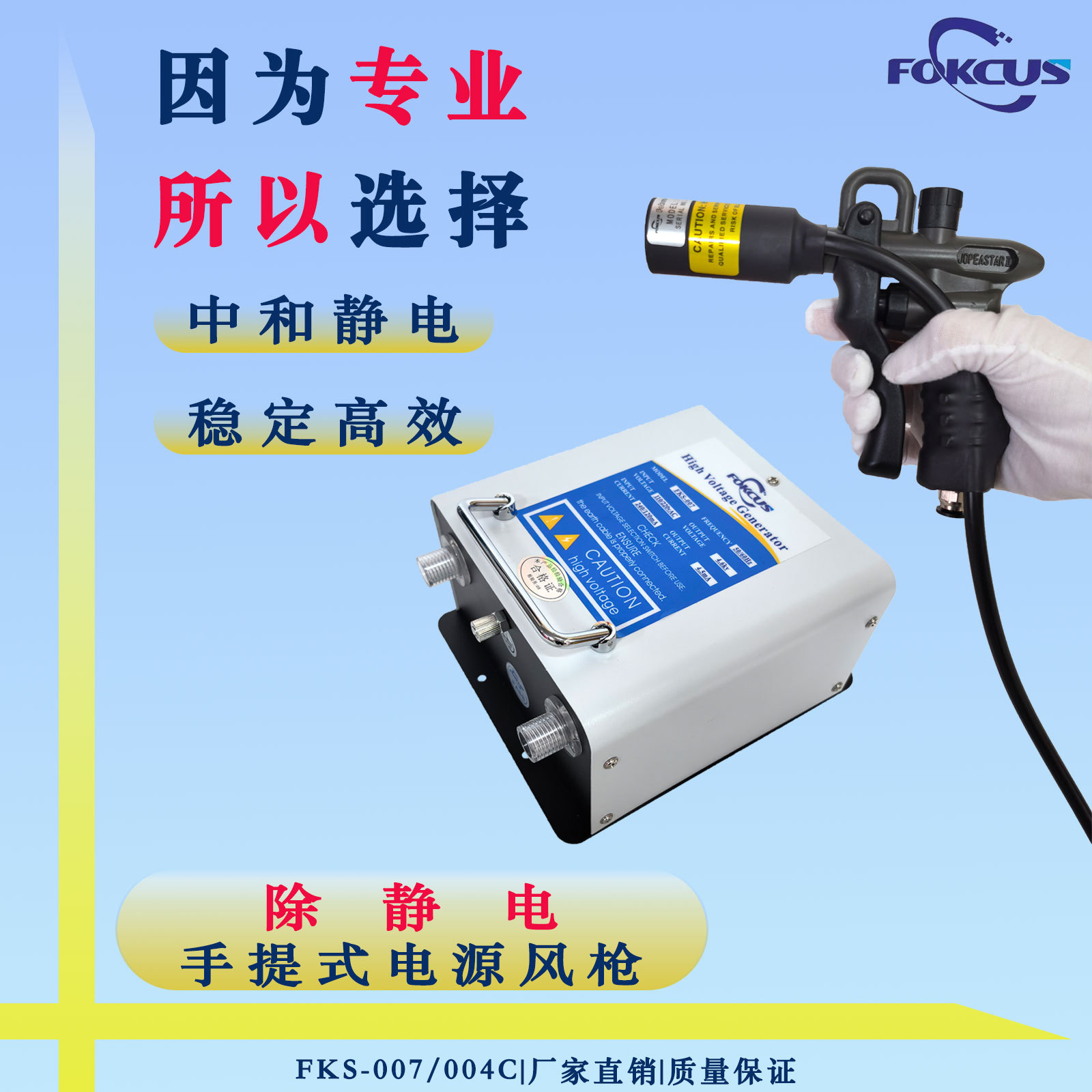 FKS-004 двойной игольчатый ионный пистолет для быстрого удаления статического электричества промышленный пистолет для удаления пыли FKS-007 портативный ионный генератор
