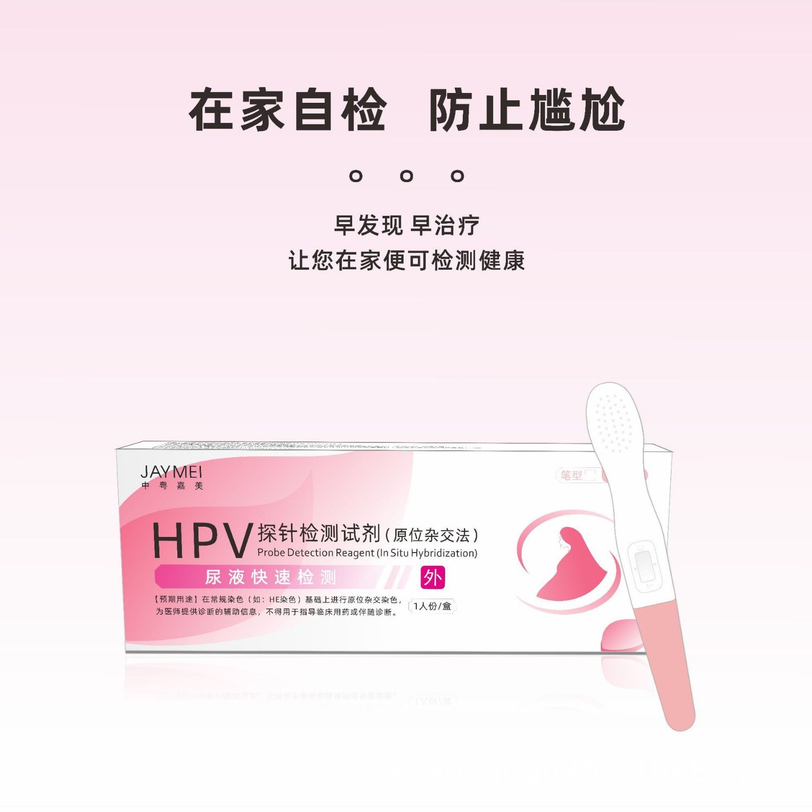 Hpv Virus Staining Solution Detects Cervical Cancer Screening, Genital Warts, Male and Female Test Paper Screening, Urine Detection