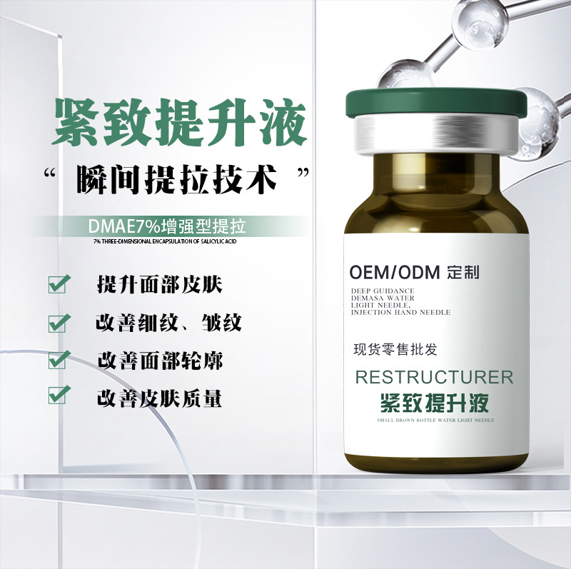 [9D улучшение] Клиника трехлинейной четырехмерной тонкой скульптуры для реинплантации фасций, жидкие нити для скульптурирования, подтягивания и укрепления