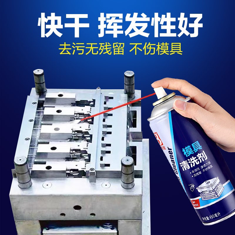 Baotili Mold Cleaning Agent Mold Washing Water Powerful Decontamination Cleaning Fluid Special Dry Oily Anti-Rust Agent Oil Metal