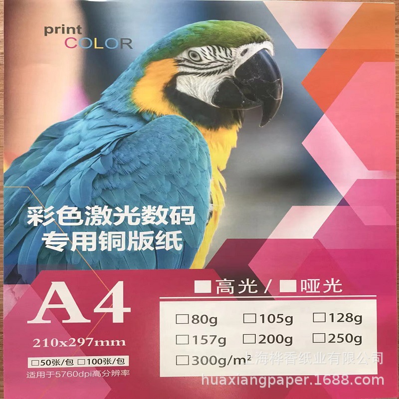 Double-Sided Laser Coated Paper 250g 440*297 A3+ Album Cover 880*297 Digital Fast Printing Coated High Gloss