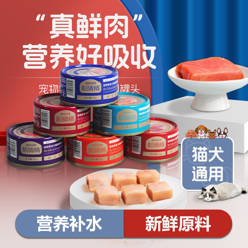 Красивый кошачий консервированный 85 г универсальные консервированные лакомства для собак и кошек, увлажняющий суп, мясные консервы, консервированные куриные лакомства для собак