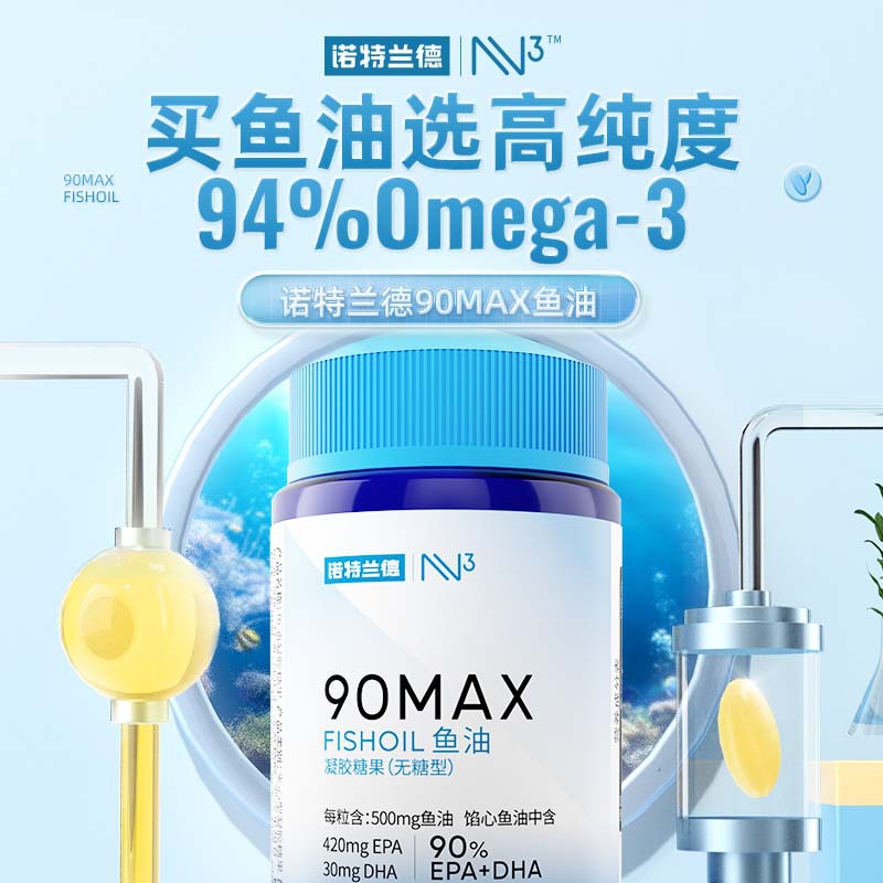 Note/Rand 90% fish oil gel candy (sugar-free) 30 tablets/bottle high purity 90% ERP + DHA positive