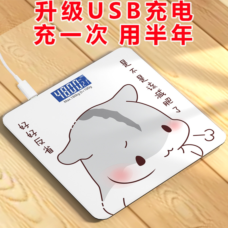 Human body electronic scale weighing scale precision charging cute human body electronic scale human body scale weighing device a batch