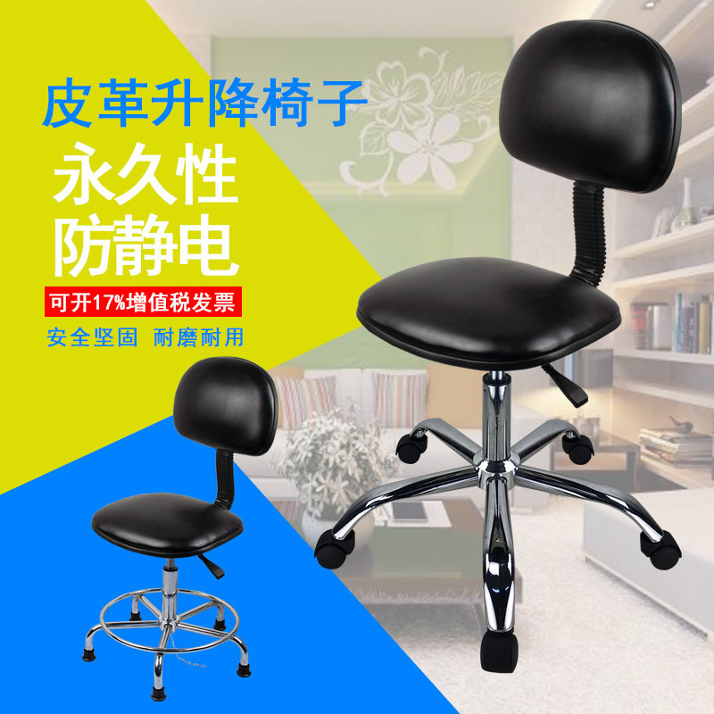 Антистатический стул для лабораторий, антистатическая спинка, подъемный, производственный стул