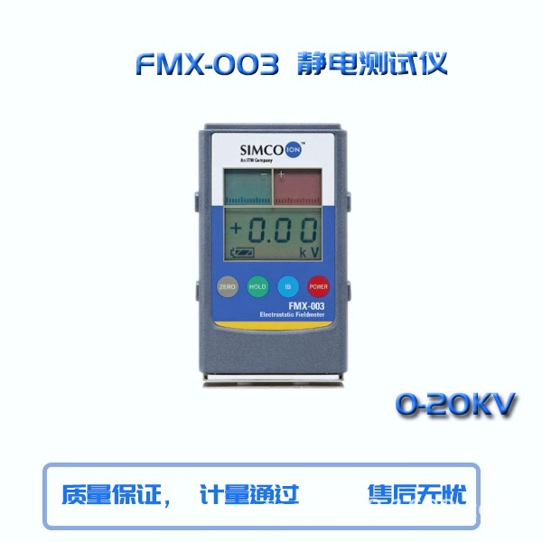 Тестер электростатического поля Fmx-003, измерительный прибор статического напряжения, ионизатор Fmx-004
