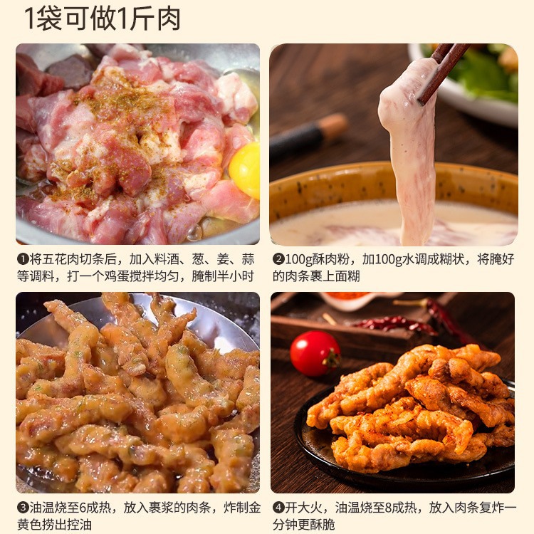Small Crispy Meat Special Powder Wholesale Household Fried Chicken Crispy Chicken Steak Wrapping Powder Starch Fried Fried Fried Chicken Leg Crispy Meat Powder Commercial