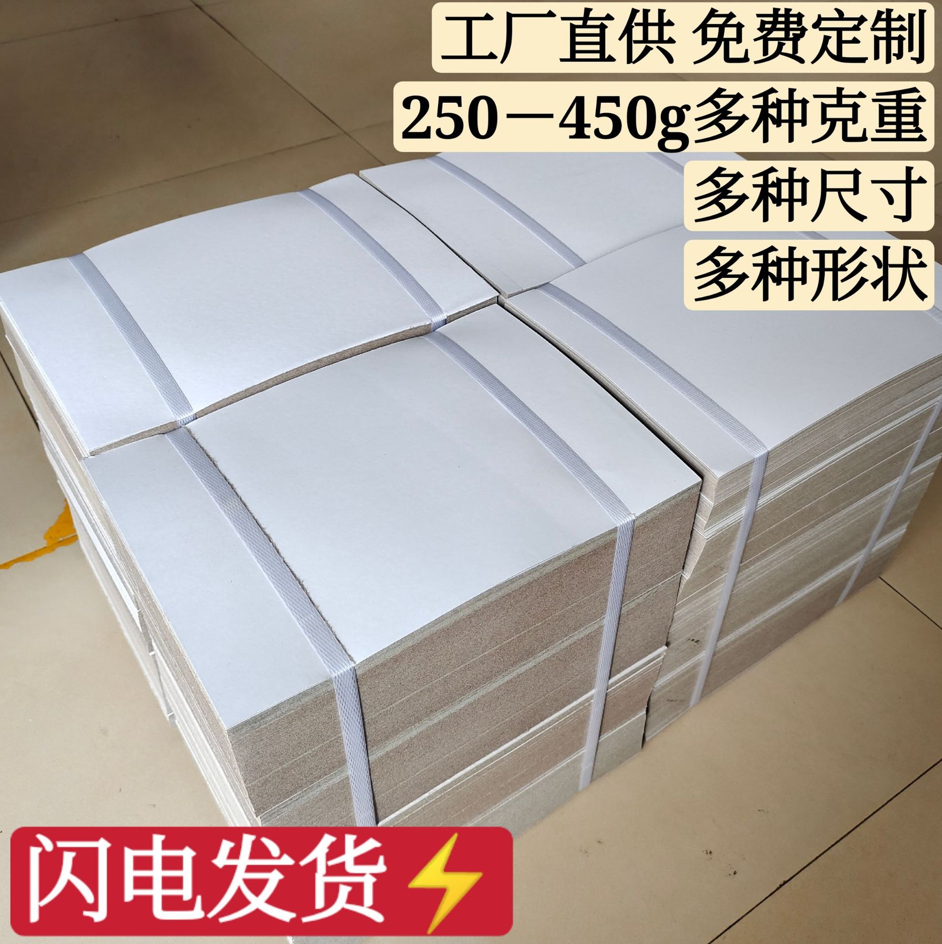 Ивью, оптовая продажа 250-450г односторонней бумаги, белый картон, серый картон, на заказ