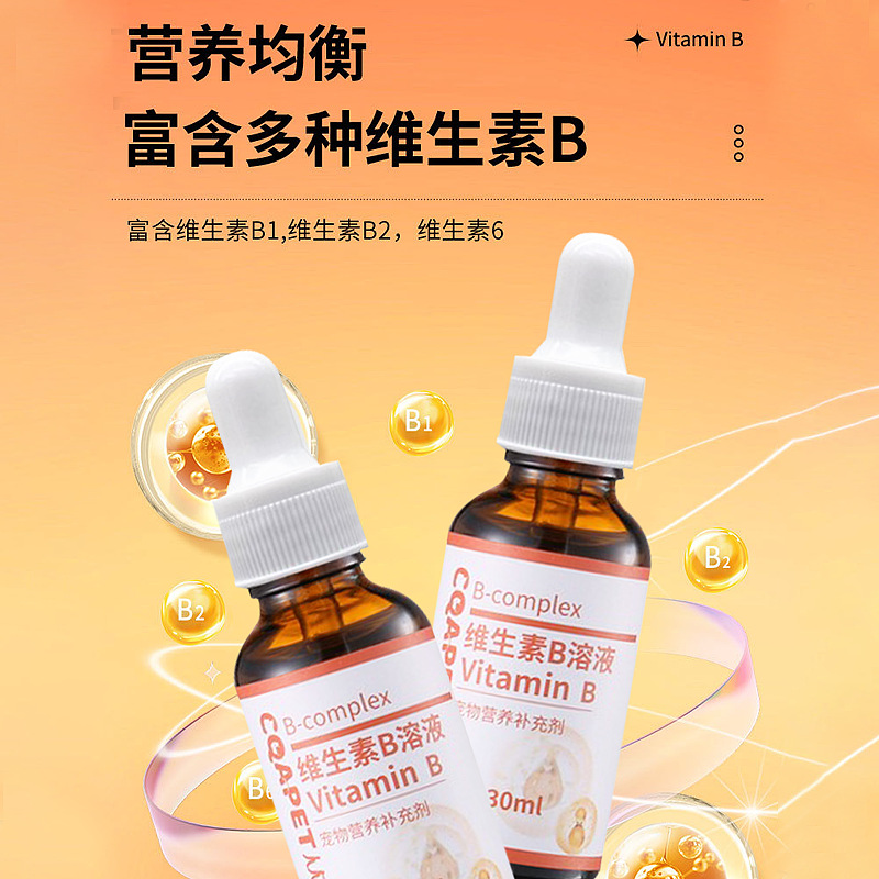 Cqa Uncle Niujia Dog and Cat Multivitamin B Solution Supplement Blood Liver Essence Cat Moss Improve Immunity Nutrition