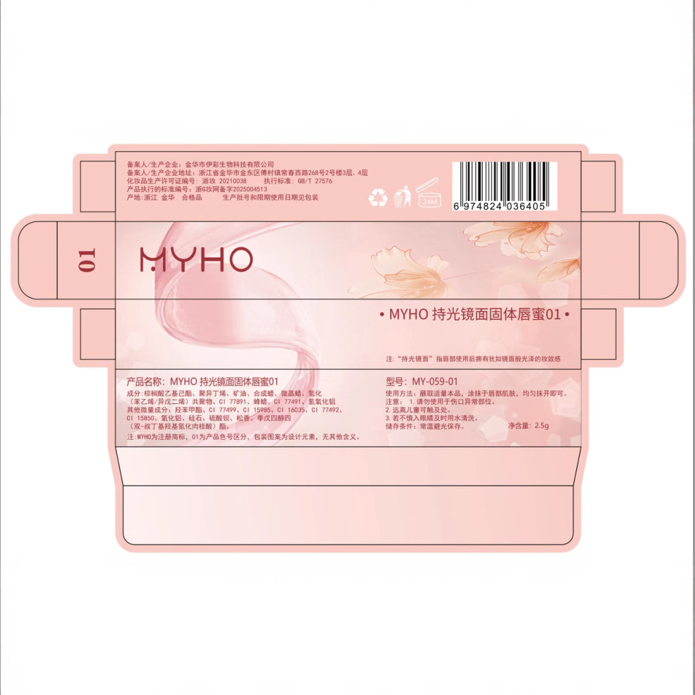 MYHO Solid Lip Honey Lip Essence Mirror Lip Glaze Gloss Doodle Lip Long-lasting Moisturizing Lipstick Red Lip Mud